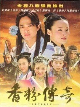 香粉传奇在线视频观看,揭秘古代香料传奇故事