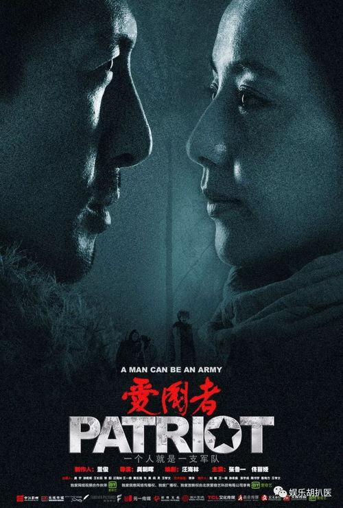 爱国者在线视频,致敬英雄，共筑民族精神堡垒