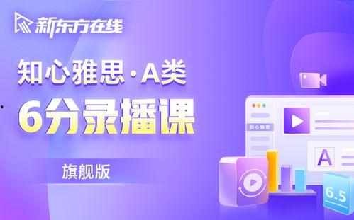 东方在线视频A  下载,深度解析热门视频平台内容与特色