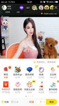 宝贝直播在线视频播放