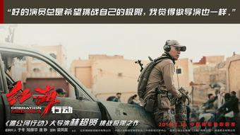 红海行动在线视频,惊心动魄的军事动作盛宴