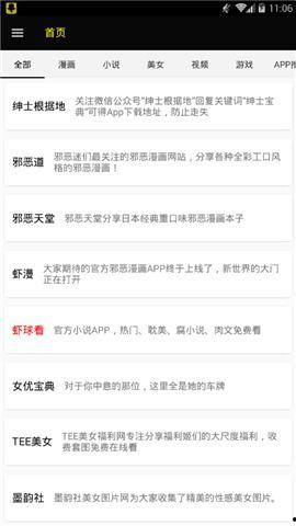 绅士导航在线视频